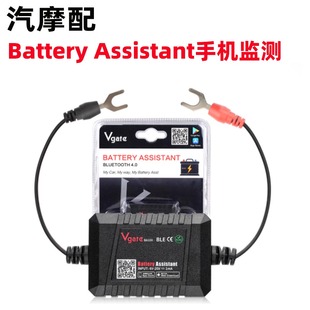 Vgate BA100 Battery Assistant 蓝牙4.0汽车电池助手 手机监测