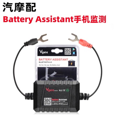 Vgate蓝牙4.0汽车电池助手
