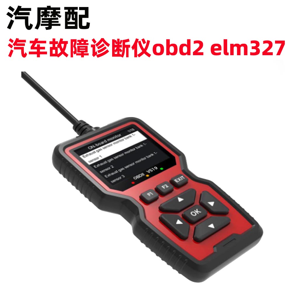 汽车故障诊断仪电瓶检测仪ELM327