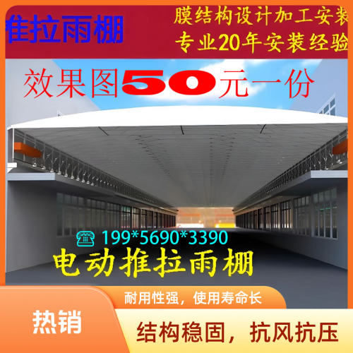 遮阳推拉篷伸缩蓬设计，出图纸