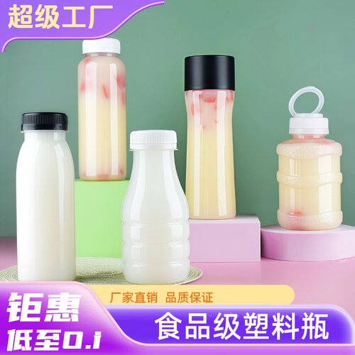 正品+塑料瓶+厂家直销