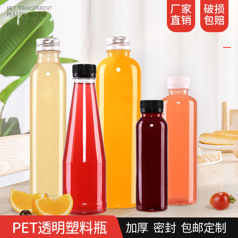 500ml塑料瓶500毫升透明塑料瓶矿泉水瓶饮料瓶酵素瓶果汁瓶奶茶