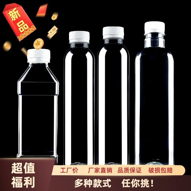 宝宏+塑料瓶空瓶+工厂价
