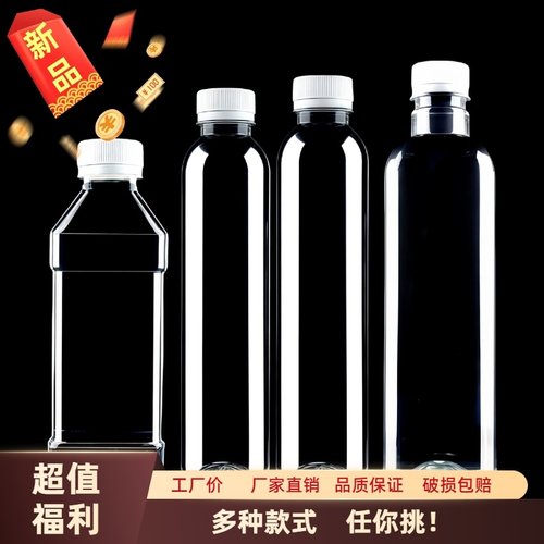 宝宏+塑料瓶空瓶+工厂价