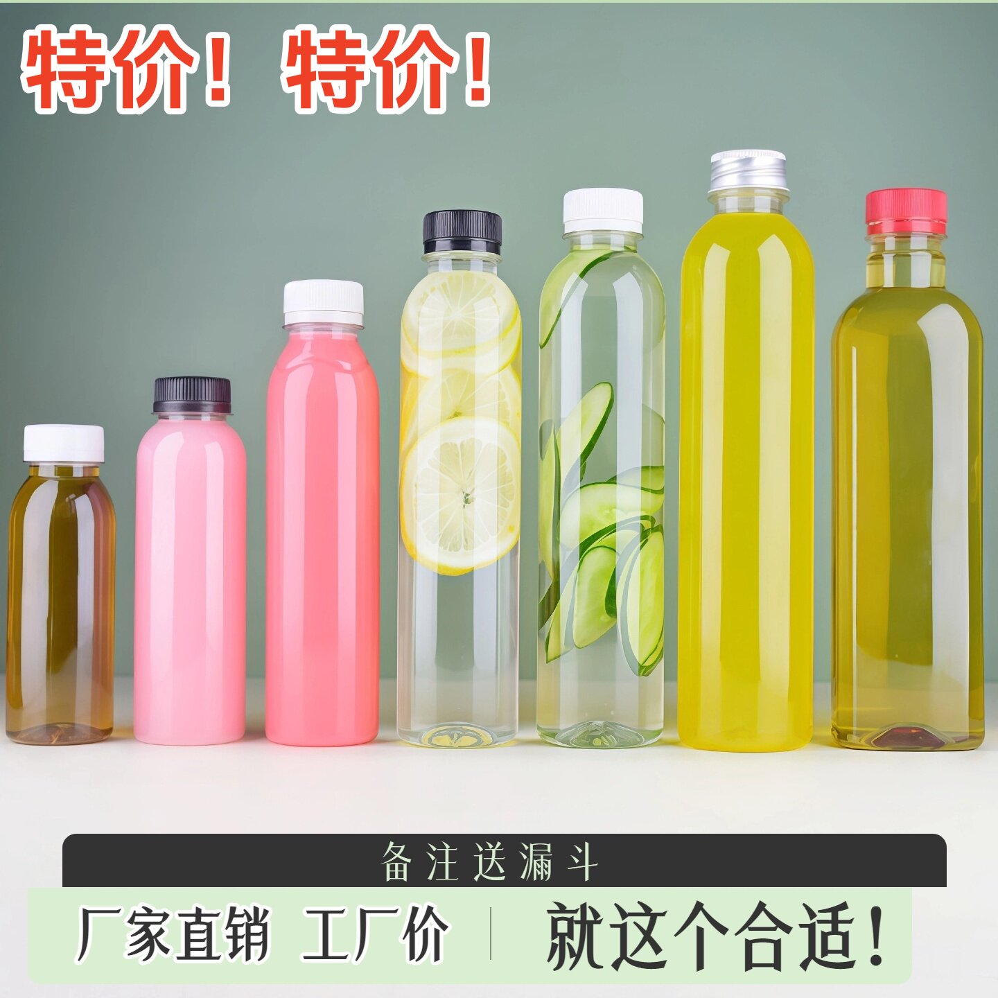 特价+塑料瓶+厂家直销