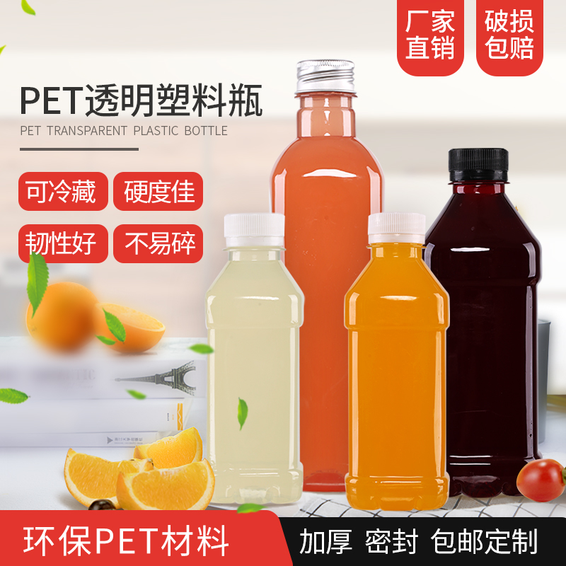 方形一次性透明塑料瓶饮料瓶酒油样品试剂瓶食品级pet果汁瓶水瓶-封面