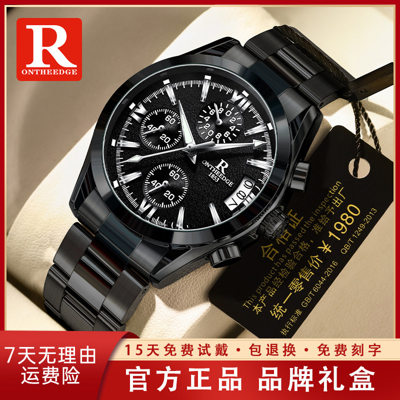 鹰黑骑士手表男款自动机械表