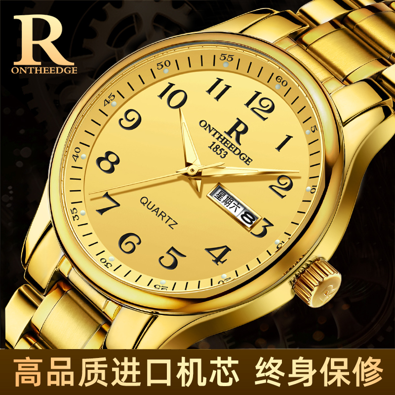 【含金真钻】瑞之缘品牌男士手表