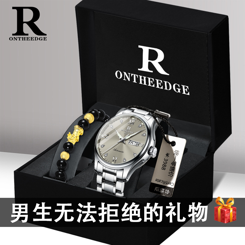 520情人节送男生朋友老公礼物