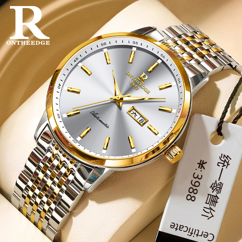 手表男士2025新款全自动纯机械表