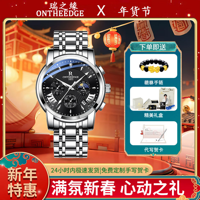 【七夕礼物】男士手表官方旗舰店正品名牌新款高级男款石英表防水