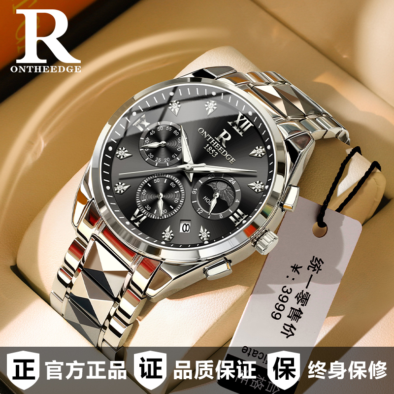 日月星辰手表男款防水夜光新款