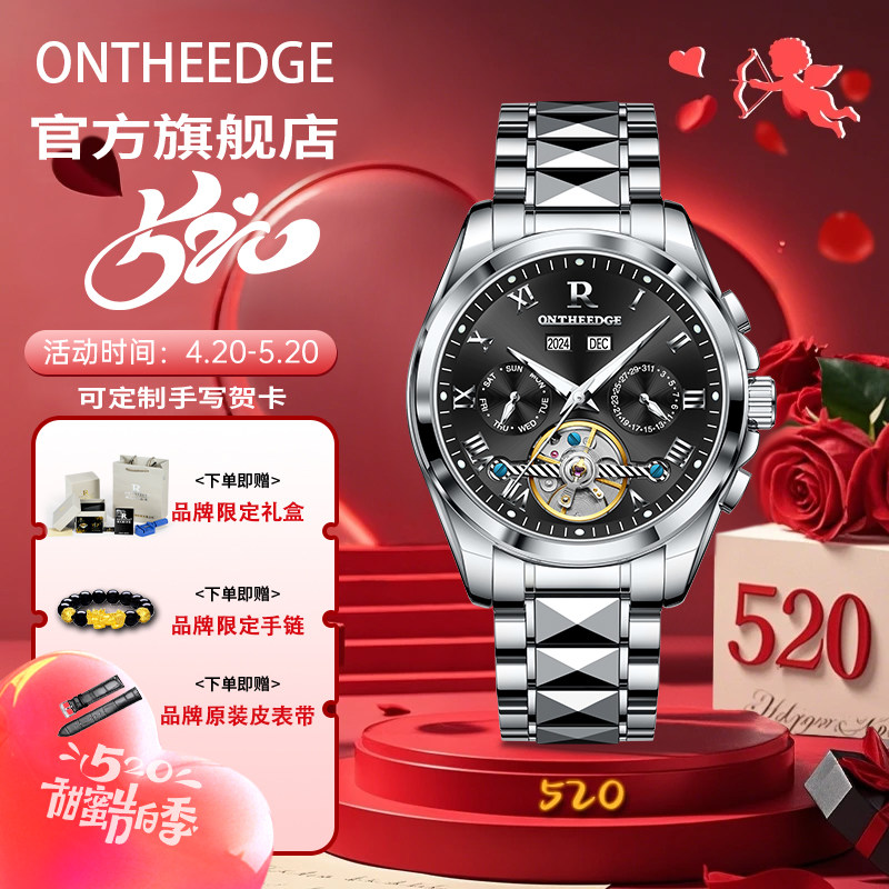 520情人节礼物送男朋友送老公名牌机械手表送爸爸生日礼品十大