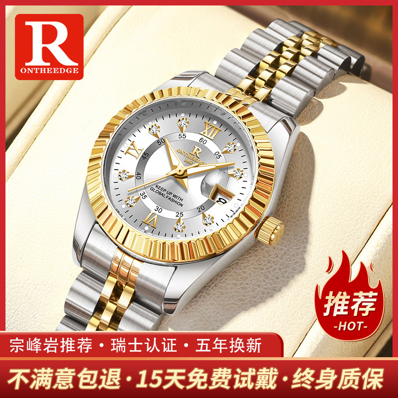 瑞士正品女士高颜值石英表图片