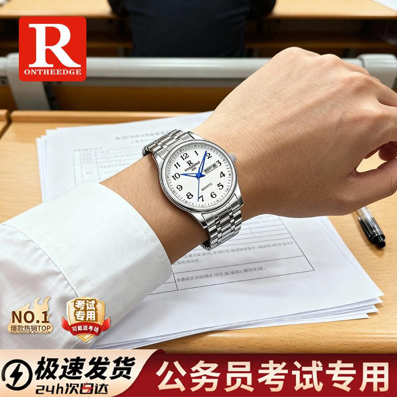 公务员考试专用手表静音机械表