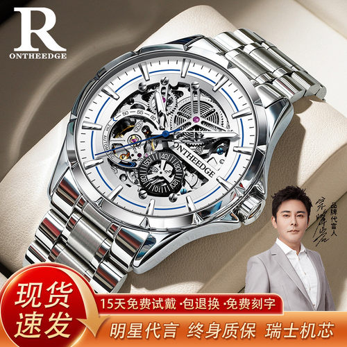 瑞士名牌纯机械表全自动镂空腕表