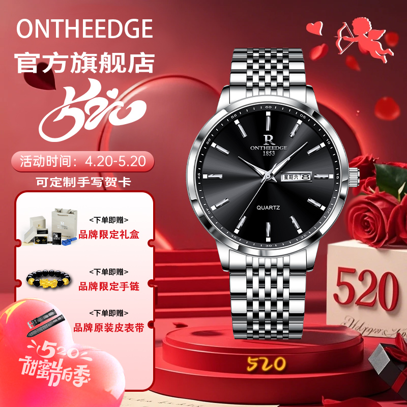 520情人节送对象手表生日礼物