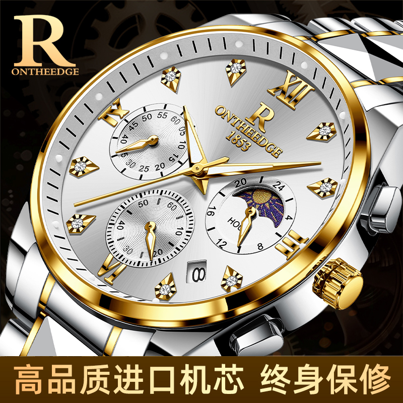 品牌男士腕表金表机械防水夜光