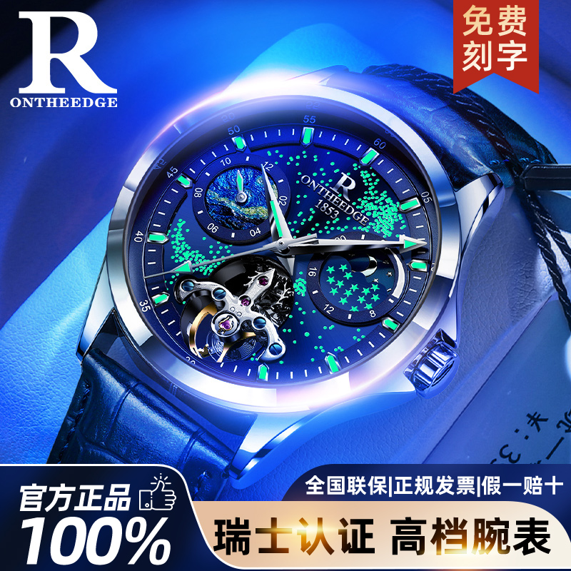 星空镂空机械表男士时尚手表