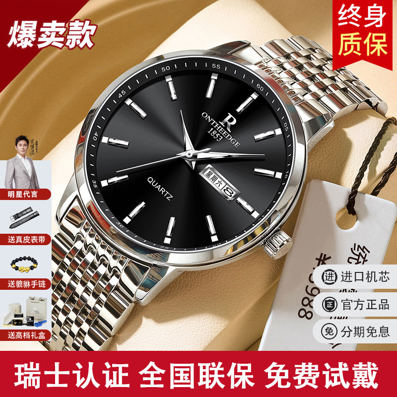 瑞之缘男士钢带防水夜光双日历表