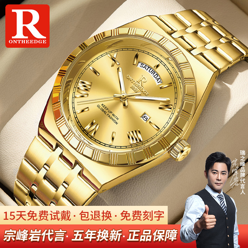瑞士男士18K金自动防水机械表图片