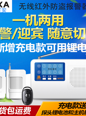 红外线报警器无线店铺门窗家用防盗报警器远距离农村车库安防系统