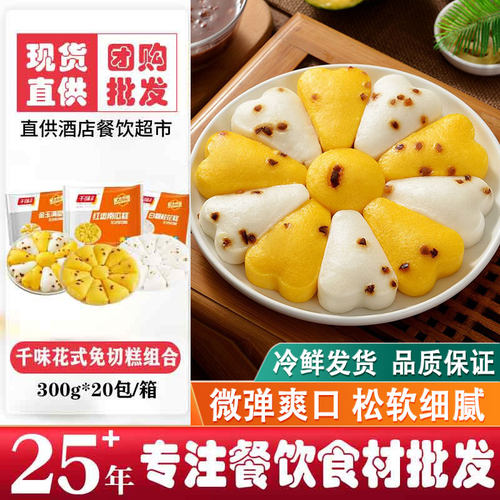 千味花式免切桂花糕整箱批发商用