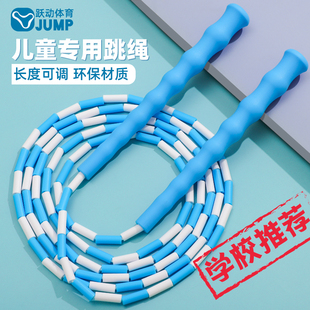 跃动竹节跳绳儿童小学生专用幼儿园初学花样表演硬珠节跳绳YDi209