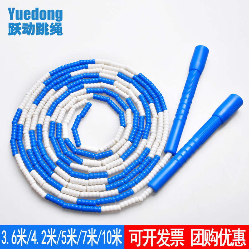 跃动交互绳小学生团体3.6米/4.2米/5米/7米/10米竹节跳绳中长绳子