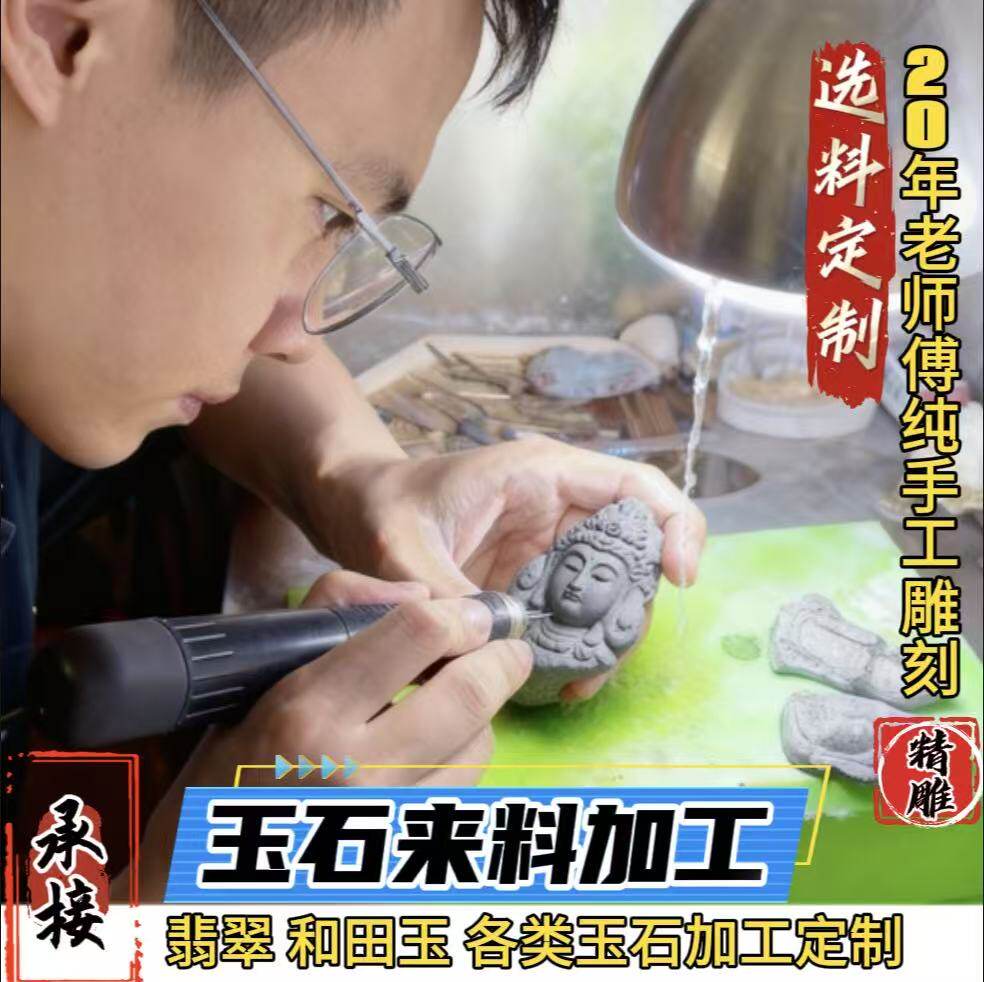 大师纯手工定制俏雕工艺免费设计
