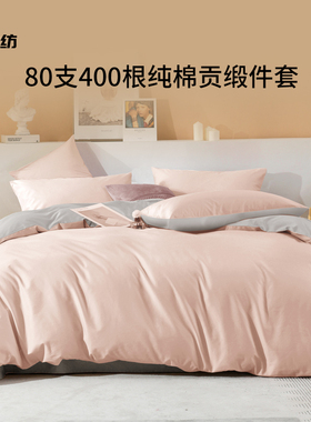 【直播秒杀】80支纯棉四件套床笠柔软床单春夏全棉床上用品三件套