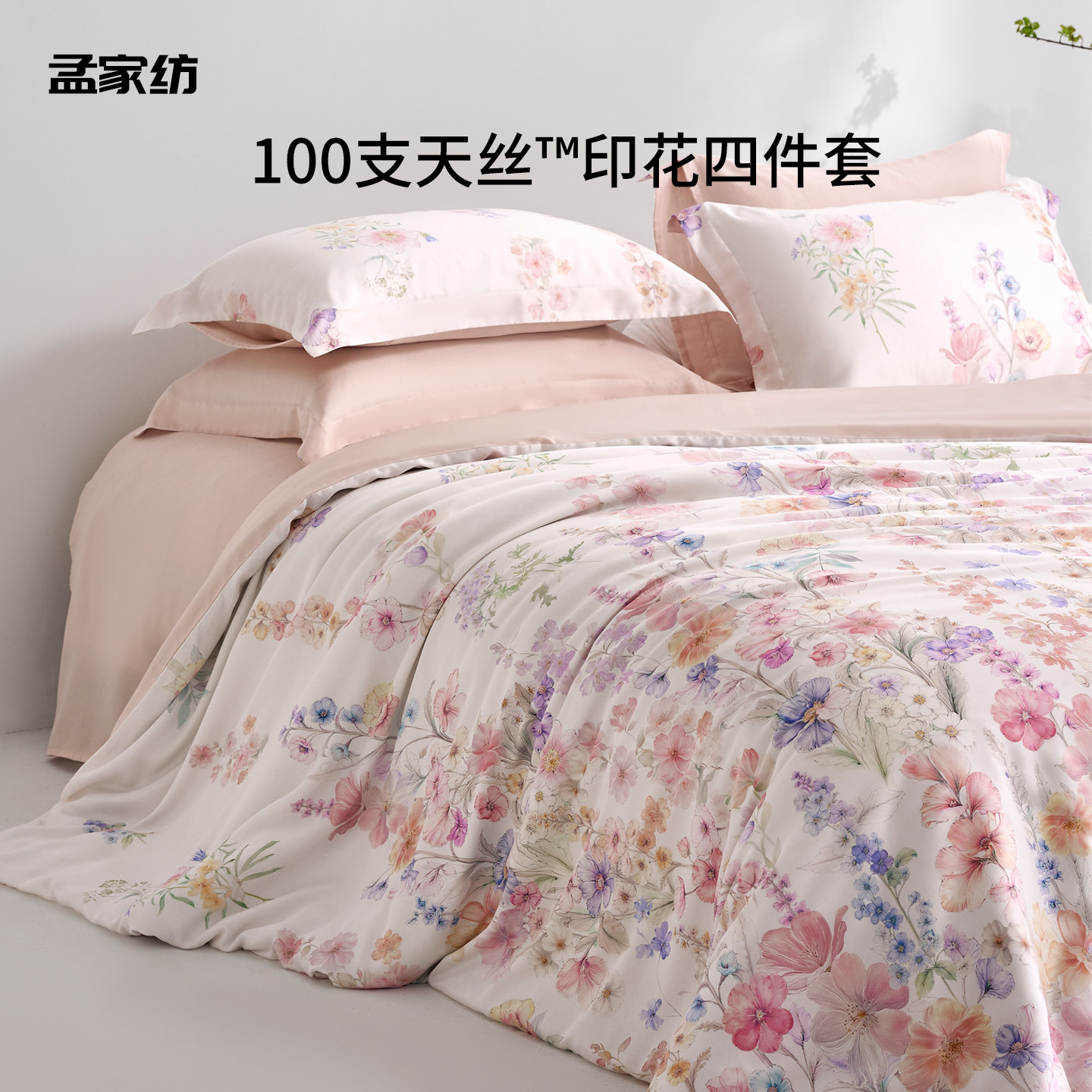 100支天丝四件套莱赛尔A类印花款图片