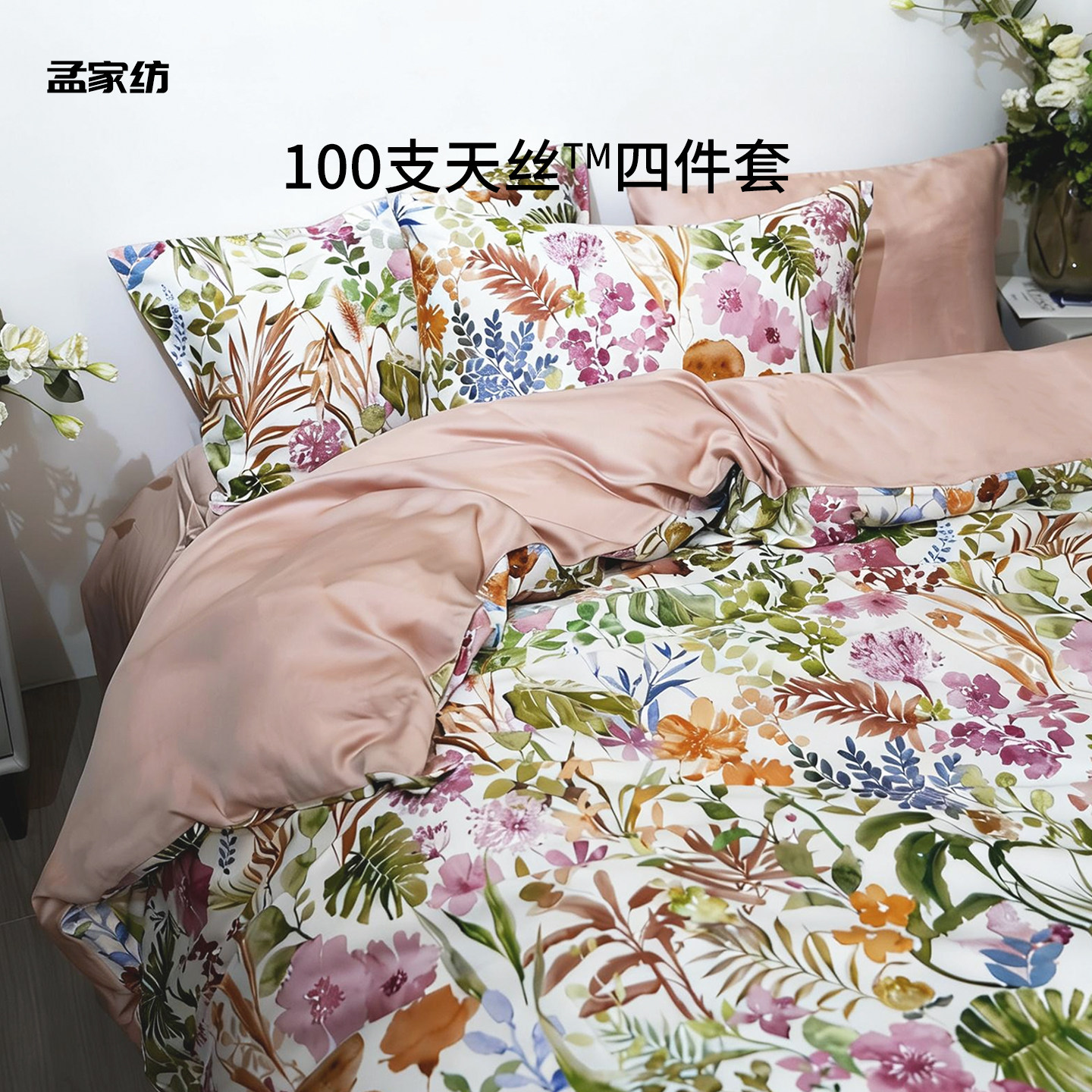 100支天丝印花四件套田园风植物花卉莱赛尔纤维床单床笠床品套件,床上用品,床品套件/四件套/多件套,淘宝优惠券,粉丝福利购,淘宝优惠卷