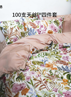 100支天丝印花四件套田园风植物花卉莱赛尔纤维床单床笠床品套件