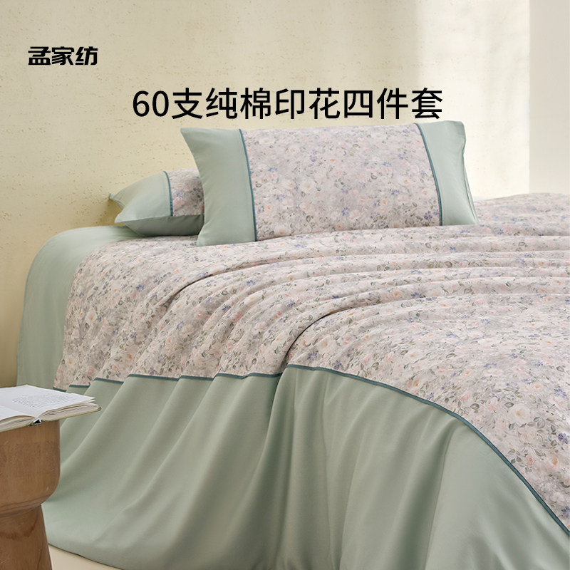 60支纯棉四件套法式小碎花新款图片