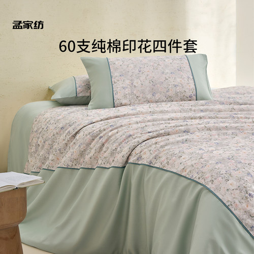60支纯棉四件套法式小碎花新款