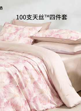 100支天丝花卉四件套A类兰精莱赛尔纤维床笠床单2026新款床品套件