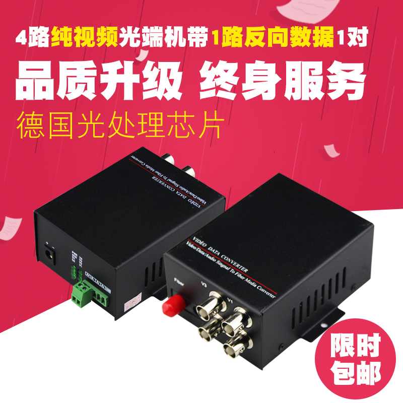 AMPERE4路光端机4路光端机带反向数据FC口20KM一对在类目 网络设备/网络相关, 光纤设备, 光端机中 - 来自Buy2taobao.com提供专业的淘宝代购服务