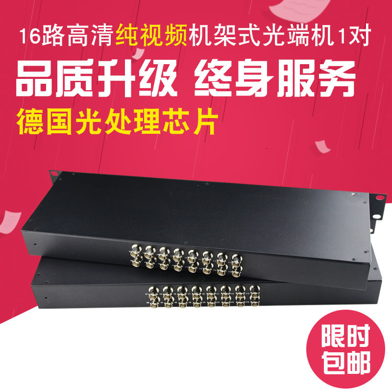 AMPERE16 Optical path 16 Rack Otical FC Mouth 20KM a pairin the Network equipment/Network-related , Fiber Optic Equipment , Optical  category - from Buy2taobao.com to provide professional Taobao agent buy service