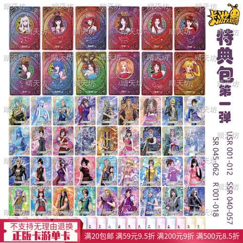 叶罗丽卡片初心特典包
