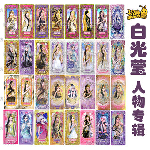 白光莹叶罗丽卡片收藏卡SGR单卡AR晶钻LGR织梦玲珑正版 绝版 UR散卡