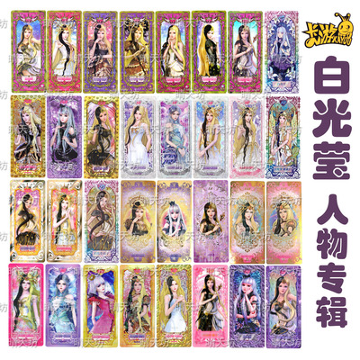 叶罗丽白光莹织梦玲珑SGRARLGR