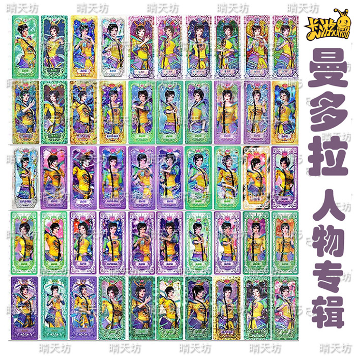 曼多拉叶罗丽卡片收藏卡SSR单卡SR晶钻CR梦幻玲珑正版卡散卡UR