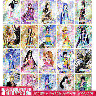 卡游叶罗丽辰星之梦1弹第一弹方卡SSR卡SR卡庞尊白光莹单张齐娜