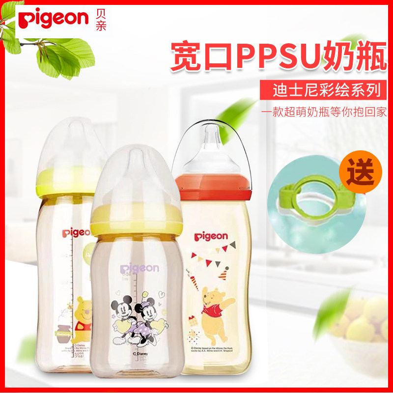Pigeon wide caliber ppsu texture of material Disney Coloured drawing Newborn Feeding bottle 160ml/240ml With handlein the Diapers/Care/Feeding/Push lathe , Feeding bottle/Bottles related , Feeding bottle  category - from Buy2taobao.com to provide professional Taobao agent buy service
