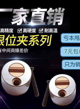 模具限位夹 Z5130 Z5140  Z1895 Z5129 SLK PSR PSM PSL SLLK系列