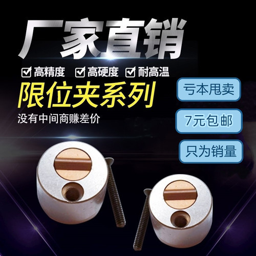 限位夹种类全高硬度高精度