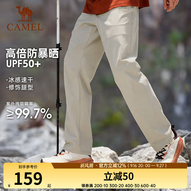 骆驼户外速干裤男款2026夏季新款凉感透气防晒裤休闲徒步登山长裤