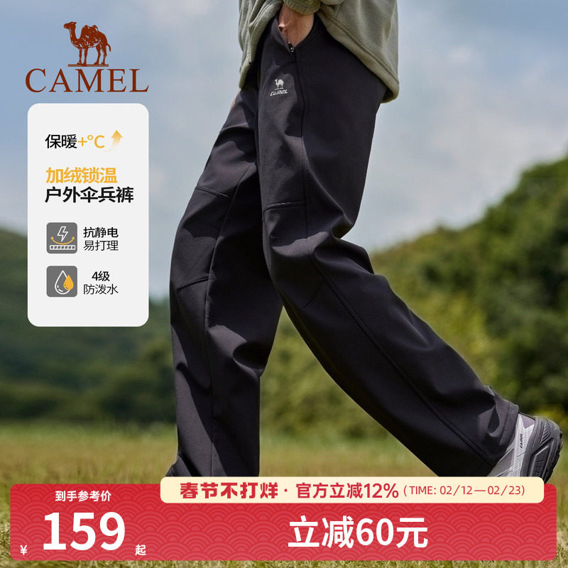 骆驼户外休闲裤加绒工装裤男直筒防风软壳裤伞兵裤保暖登山裤长裤