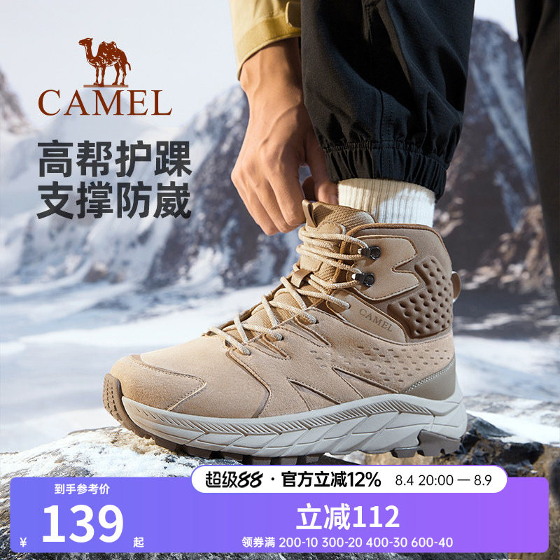 女士登山鞋骆驼防滑耐磨